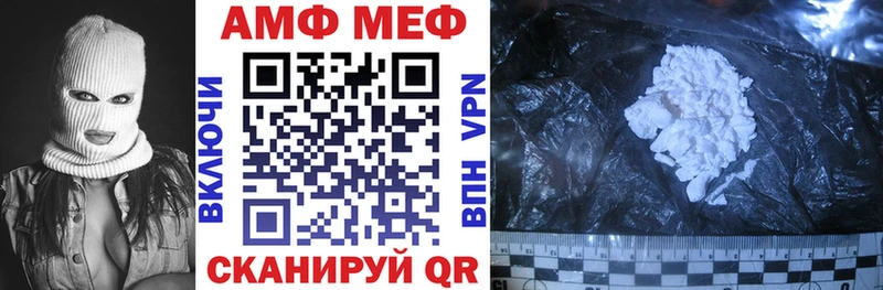 АМФ VHQ  Купить  Велиж 