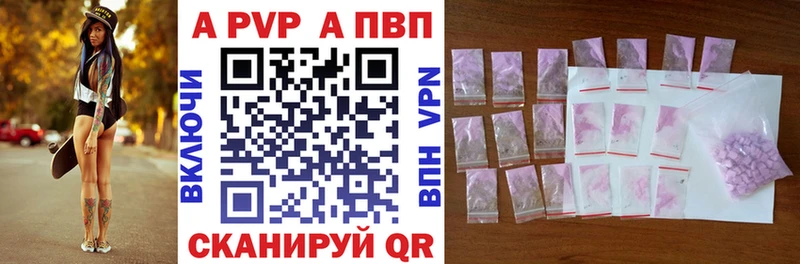 Купить где  Велиж  A-PVP СК 