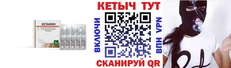 КЕТАМИН VHQ  Купить  Велиж 