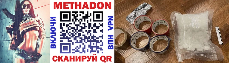 Купить где  Велиж  МЕТАДОН methadone 